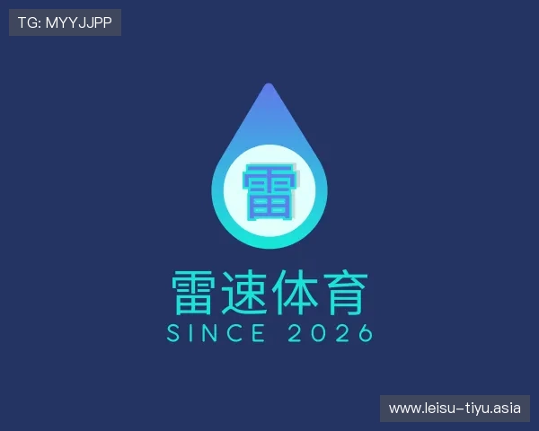 发现雷速体育